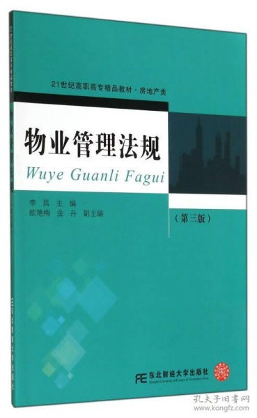 法律 高職教材 教材 教材教輔考試